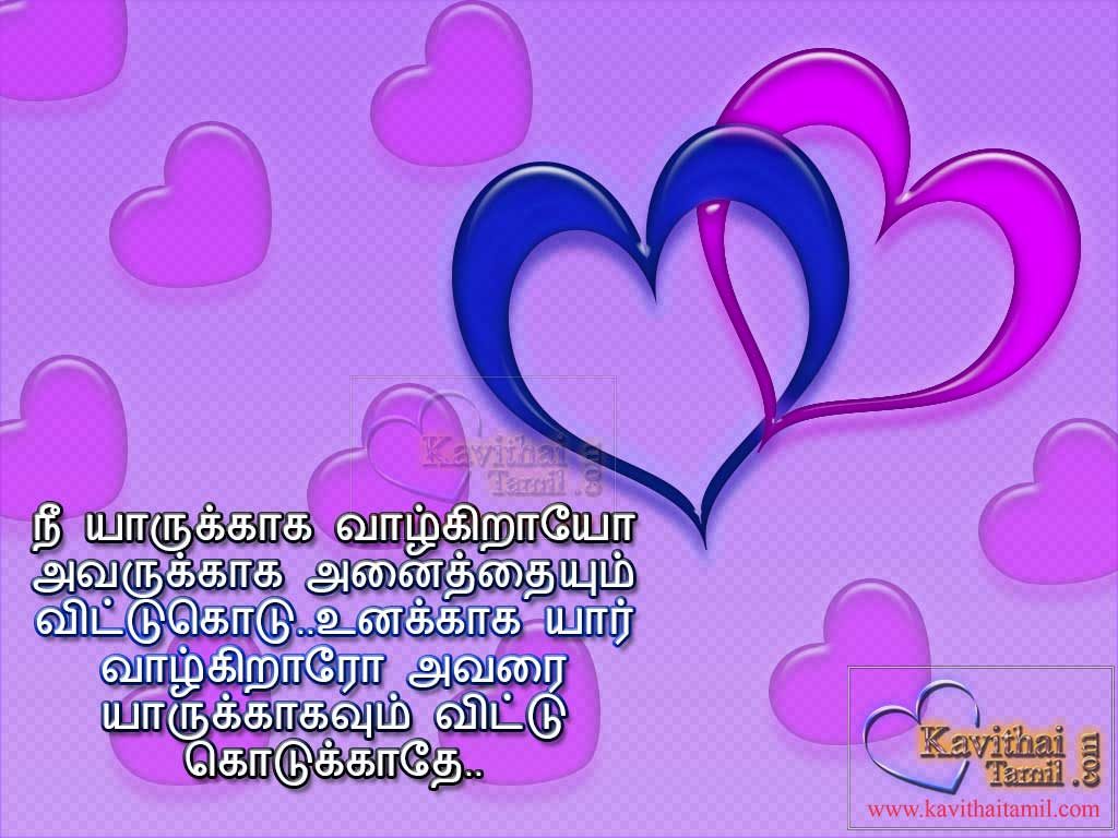 Importance Of Tamil True Love Tamil Kavithai Love Na Ena Theriyuma Kadhal Kavithaigal