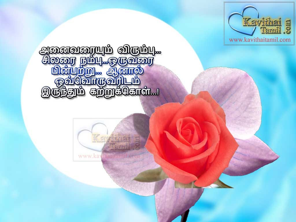 Tamil Motivational Quotes WIth HD Flower Photos And Beautiful Tamil Kavithai Lines