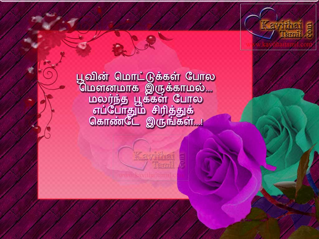 Cute Tamil Kavithai About Flowers