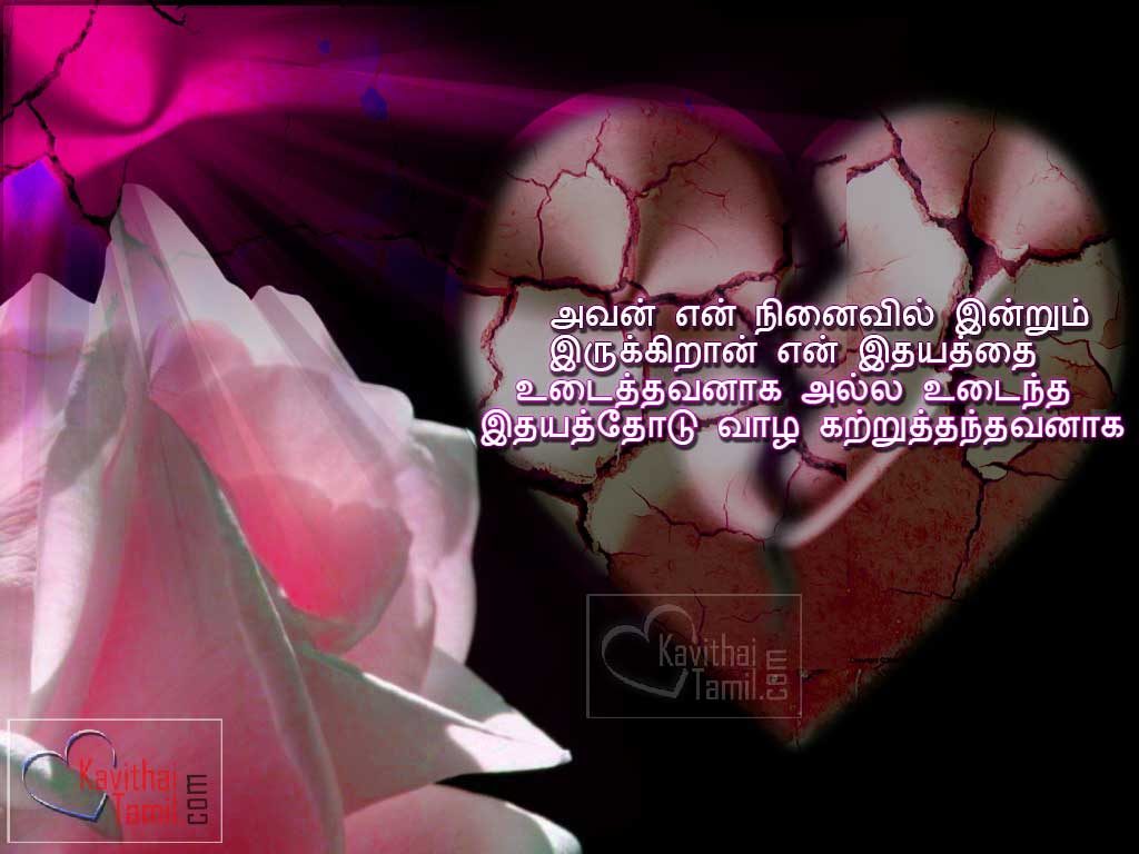 Tamil Sad Love Failure Feeling Heart Touching Kavithai (Quotes)