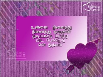 Best Miss You Girls Quotes Wallpapers Boys Miss You Facebook ImagesWith Tamil Kavithai Free Download