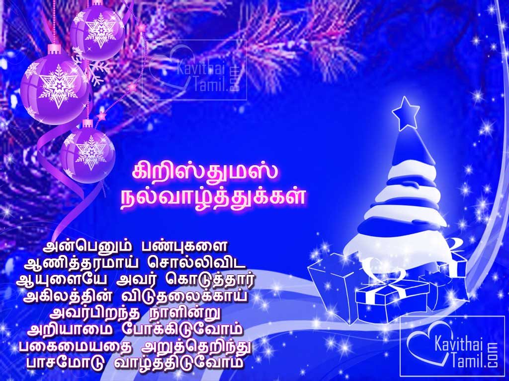 10 Tamil Christmas Greetings And Kavithai
