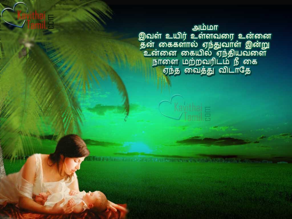 Nice Tamil Mother Quotes Poem Lines With Best High Quality Pictures For Share On Whatsapp