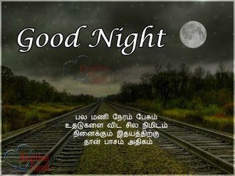 Good Night Wishes Images And Pictures With Good Night Tamil Poem Lines For Share With Your Friends
