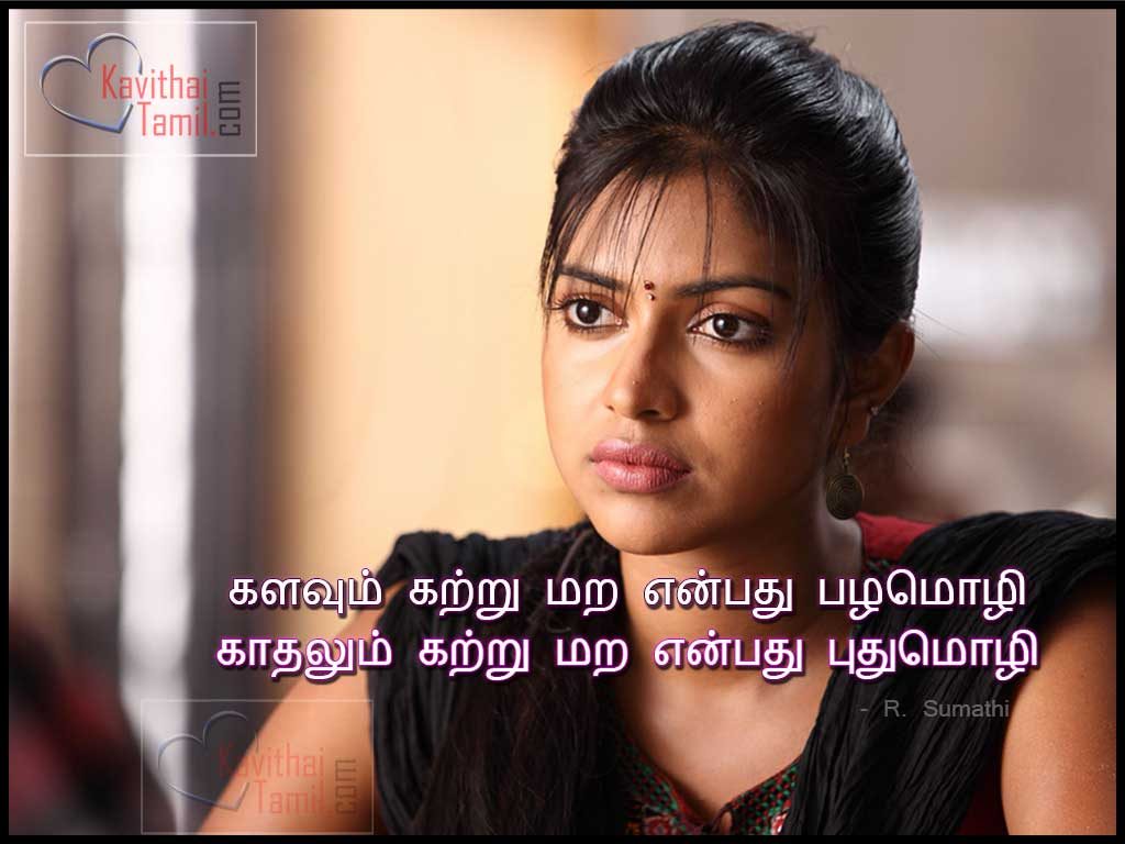 Love Quotes Images Tamil Love Kavithaigal Messages Poems With Photos For Facebook Cover Photos