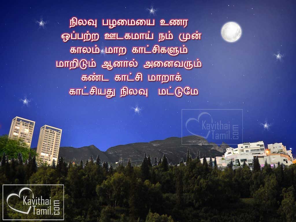Nice Moon Quotes Images With Tamil Nilavu Kavithai Varigal For Profile Pictures