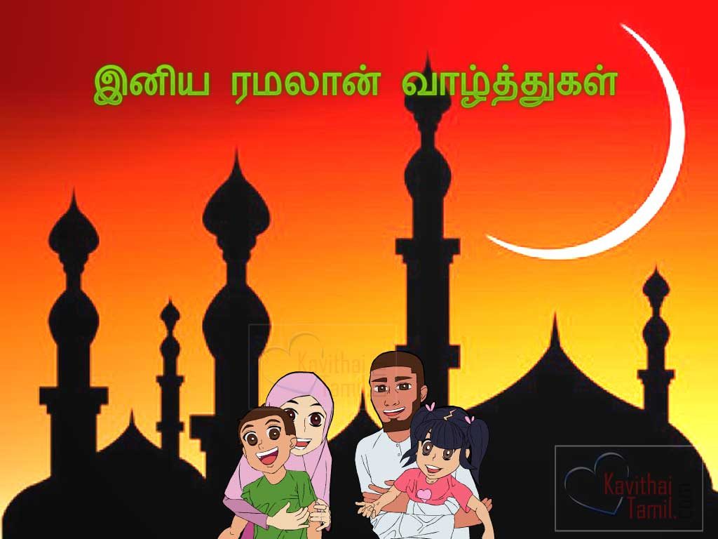 Ramalan Festival Season Wishes Images And Pictures In Tamil For Free Download