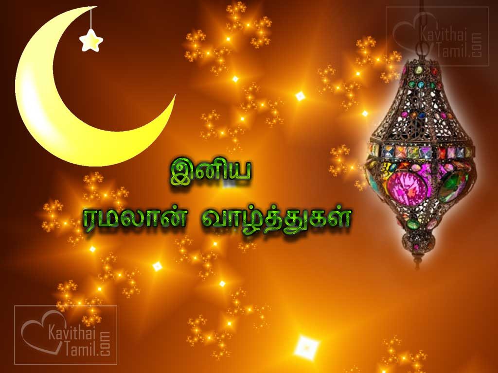 Tamil Wishes Nal Valthukal Images Pictures For Ramathan Festival Celebration