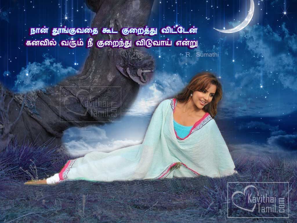 Tamil Pictures With Pengal Kadhal Kavithaigal Sms Love Messages For Your Boyfriend