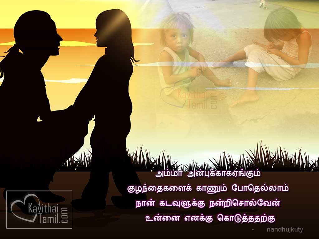 Most Beautiful Tamil Quotes On Mother Love, Amma Anbu Kavithai Varigal With Images For Fb Share