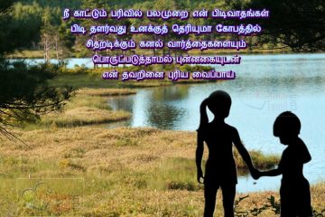 Best Heart Touching Tamil Akka Thambi Tamil Kavithai Messages With Images