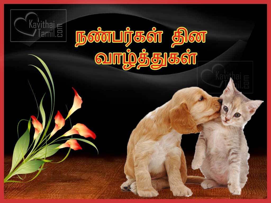 Tamil Greetings And Kavithai Cute Tamil Friendship Day Images