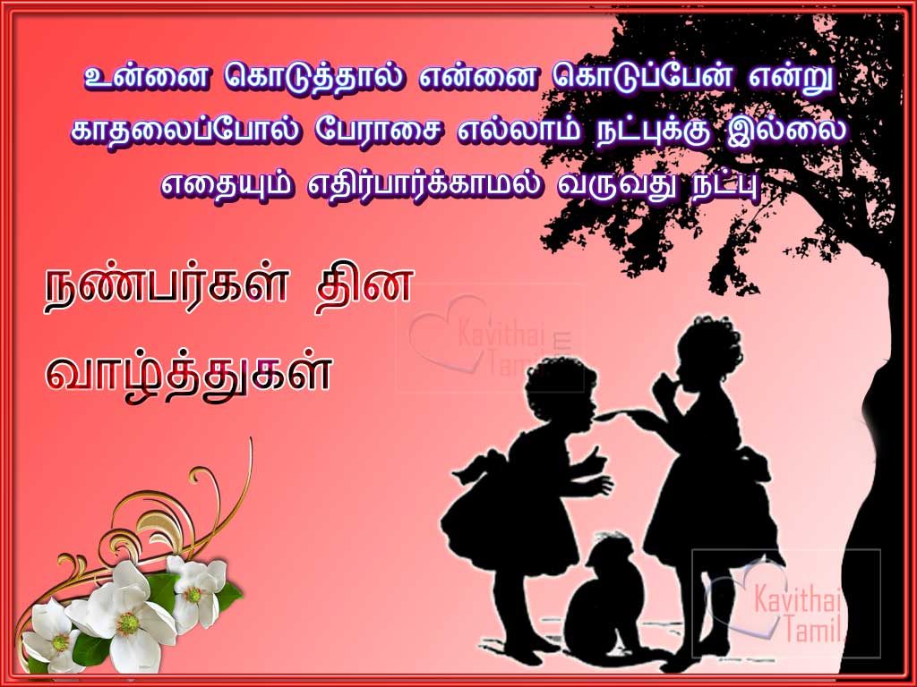 317+ Tamil Wishes Images And Greetings – Page 7 of 27 ...