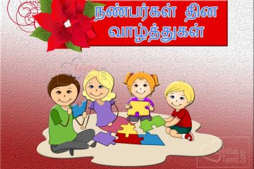 New Friendship Day Greeting Cards Tamil Friendship Day Wishes Pictures