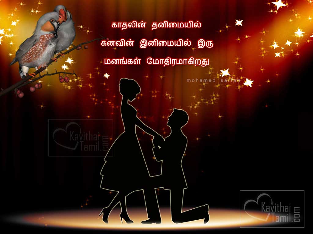 Latest Love Kathal Kavithaigal By Mohamed Sarfan With Beautiful Background With Love Couples