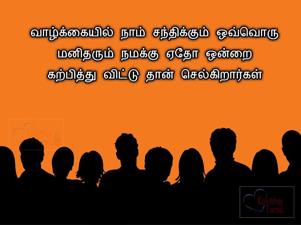 Best Life Quotes In Tamil With PictureValkaiyil Nam Santhikkum Ovvoru Manitharum Namakku Yetho Onrai Karpithu Vittu Than Selkirargal