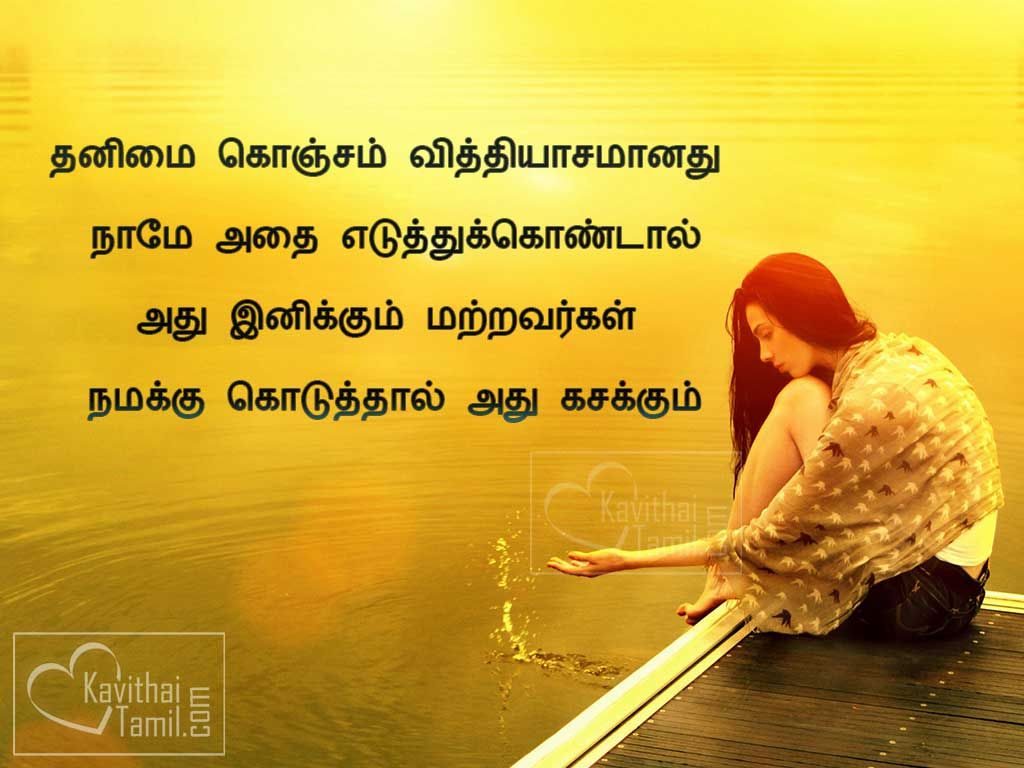 Best Tamil Quotes About Loneliness With ImageThanimai konjam vithiyasamanathu namae athai eduthukondalAthu inkuum matravargal namakku koduthal athu kasakkum