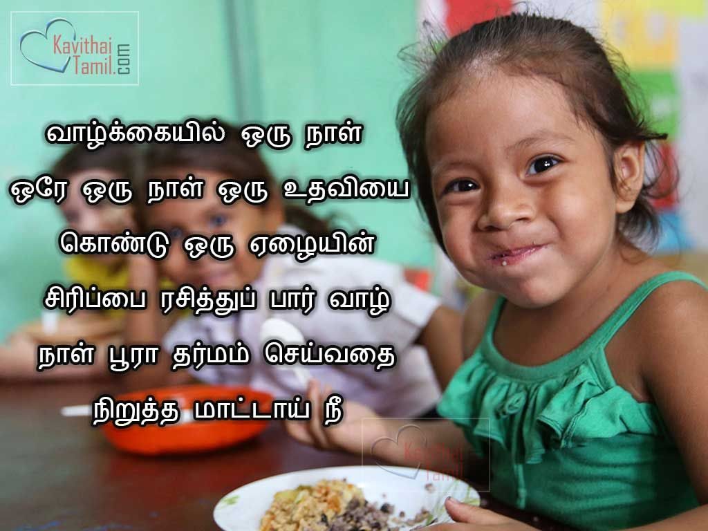 Image With Tamil Quotes About Helping OthersValkaiyin Oru Nal Orae Oru Nal Oru Uthaviyai Kondu Oru Yelaiyin Sirippai Rasaithu Par Val Nal Poora Tharmam Seyvathai Nirutha Matttai Nee