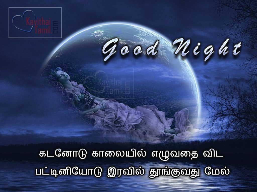 Nice Good Night Wishing Pics With Tamil ProverbsKadanodu Kalaiyil Eluvathai Vida Patiniyodu Iravil Thoonkuvathu Mel