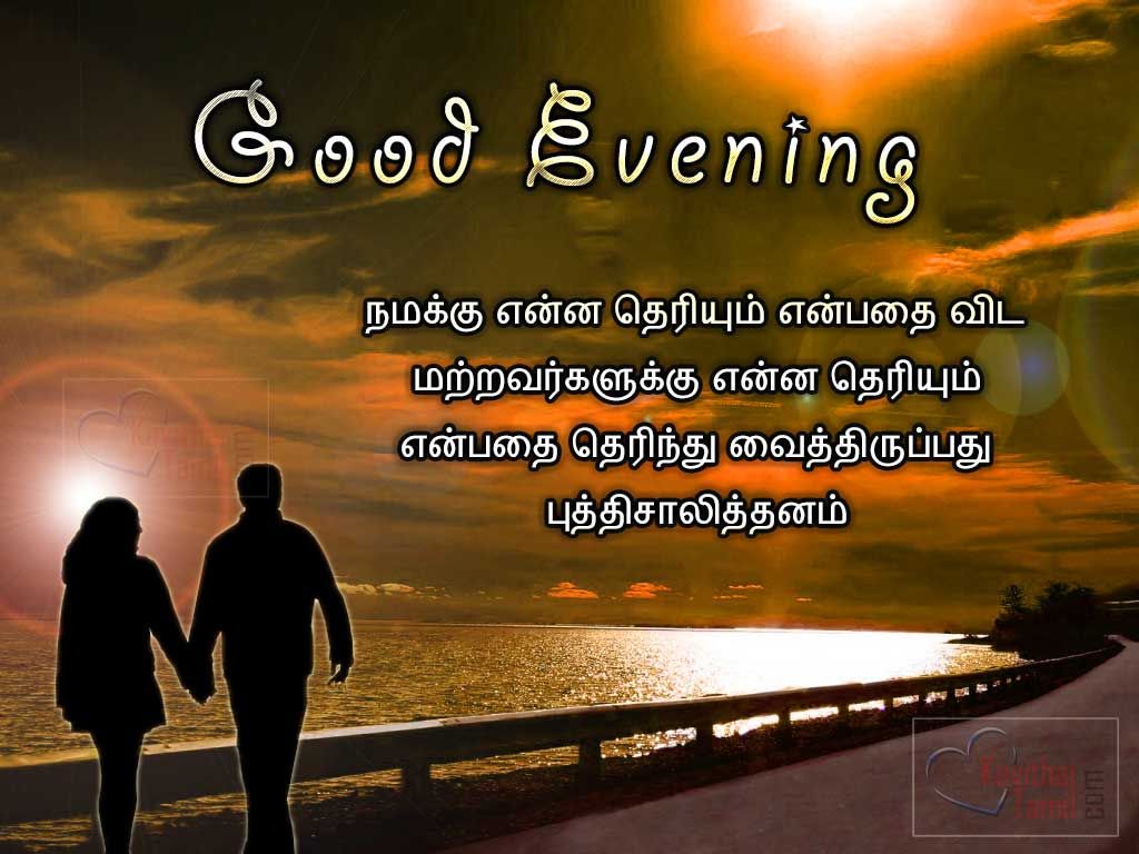 Wishing Good Evening Quotes In Tamil ImagesNamakku Yenna Theriyum Yenbathai Vida Matravarkalukku Yenna Theriyum Yenbathai Therinthu Vaithirupathu Puthisalithanam