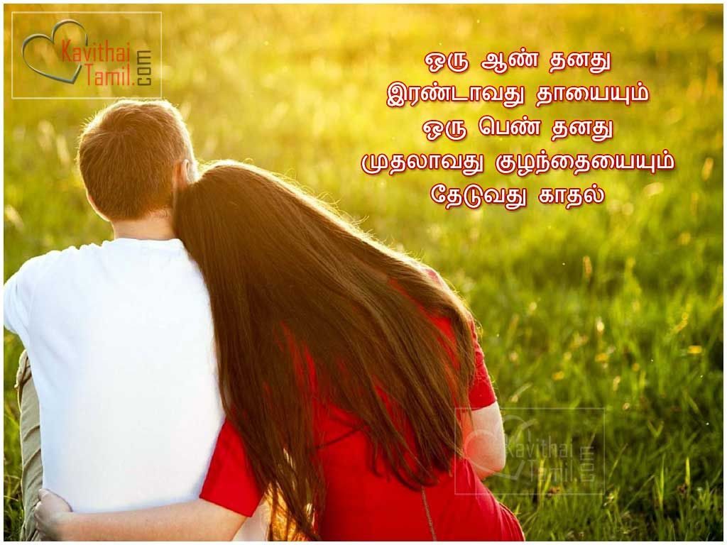 204+ Fully New And Latest Tamil Love Kavithaigal And Quotes