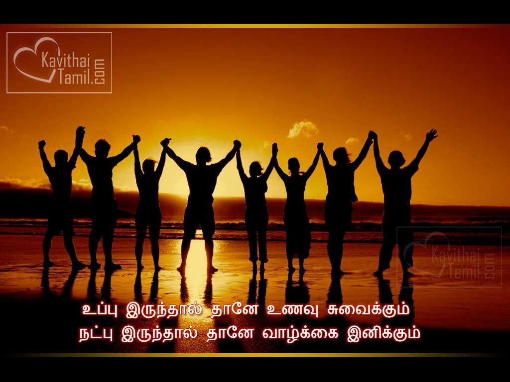 Friendship Life Quotes In TamilUppu Irunthal Thanae Unavu SuvaikkumNatpu Irunthal Thanae Valkai Inikkum