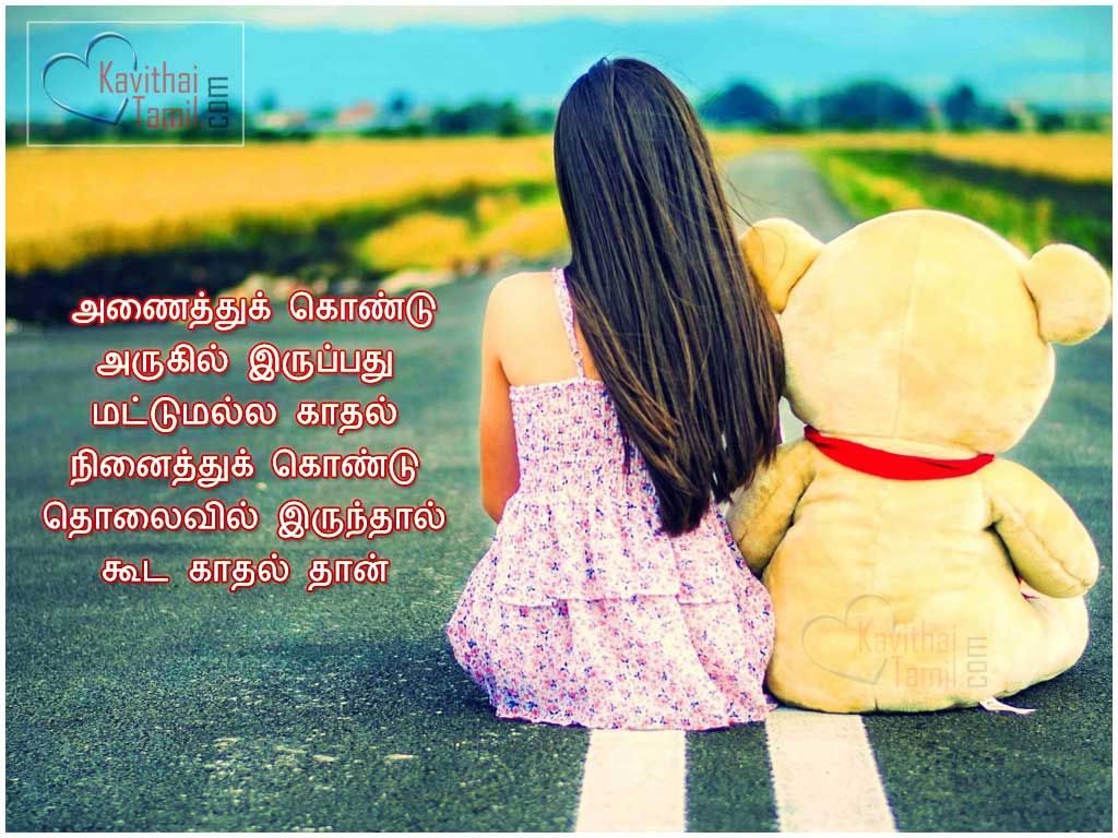 Lonely Feeling Love Failure Quotes And Poems In Tamil Kavithai