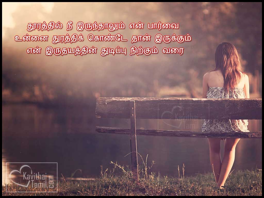 Lonely Feeling Love Quotes In TamilThoorathil Nee Irunthalum Yen parvai Unnai Thurathik Kondae Than Irukkum Yen Iruthayathin Thudippu Nirkum Vari.