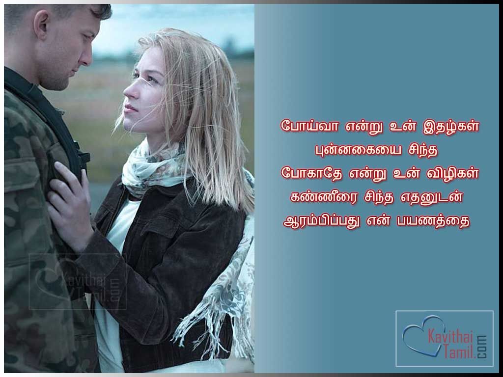 New Tamil Love Quotes ImagesPoi Vaa Yentru Un Ithalgal Punagaiyai Sintha Pogathe Yenru Un Vizigal Kannerrai Sintha Yethanudan Aarambipathu Yen Payanathai